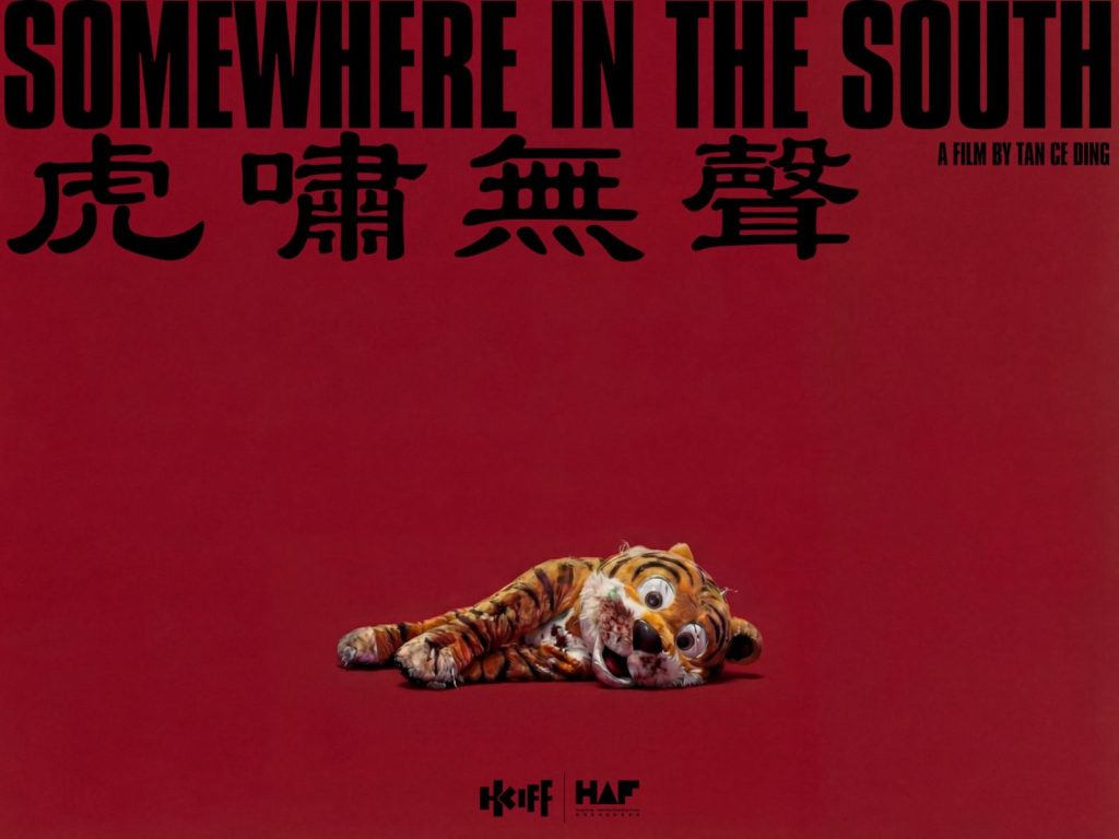 Somewhere in the South, A Film by Tan Ce Ding